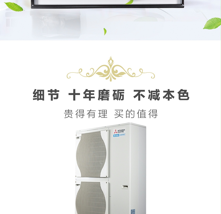 三菱風(fēng)管機2