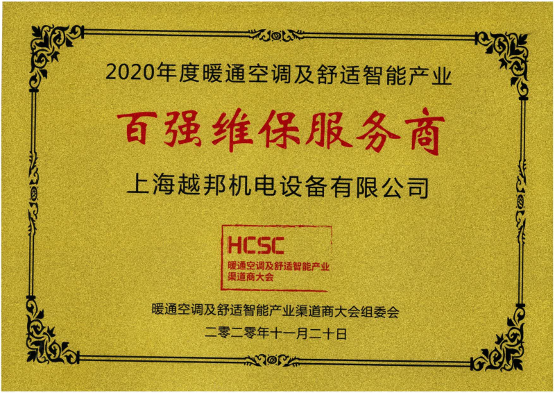 中央空調通風安裝清洗廠商