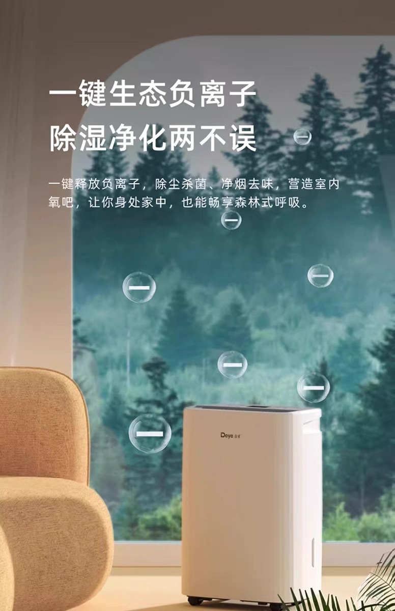 家用除濕機(jī)5