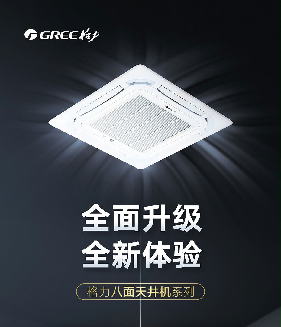 天井機3匹定頻冷暖3級能效1