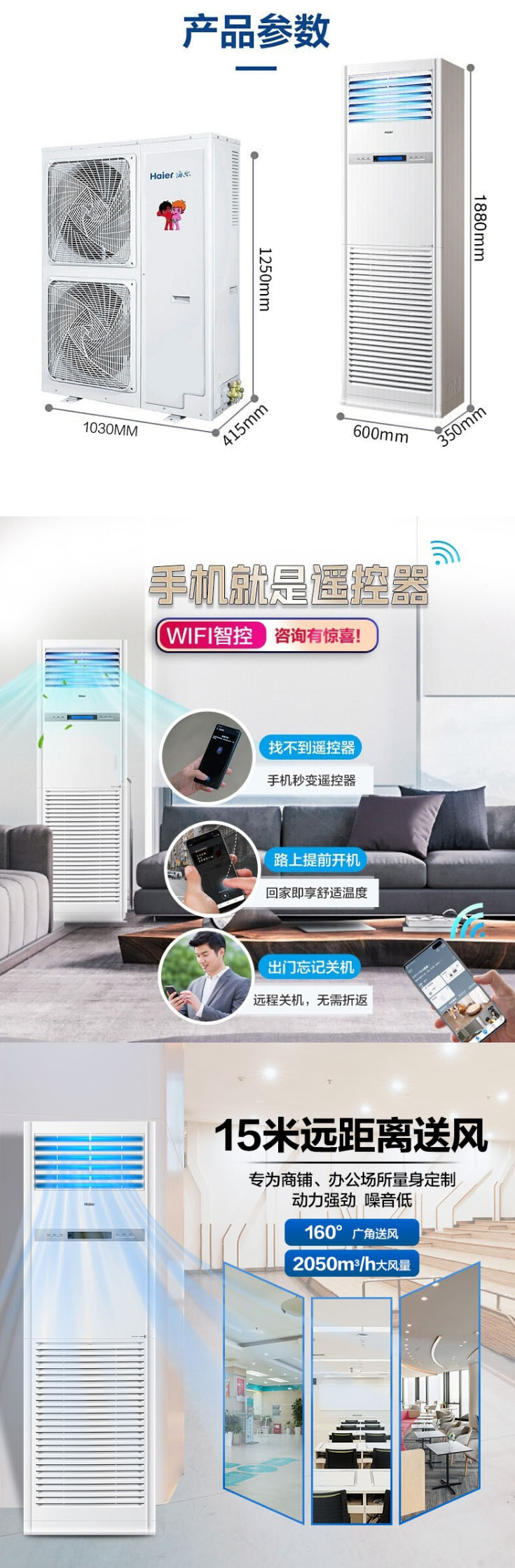 海爾（Haier）5匹柜式空調商用中央空調5P立式柜機6