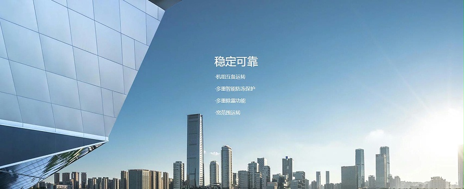 模塊式風冷冷水（熱泵）機組5