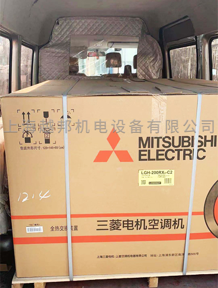 三菱電機新風安裝