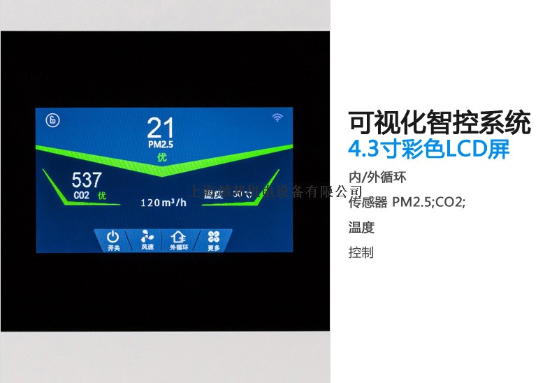 壁掛智能新風機19