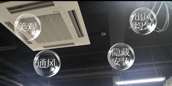 為什么不建議頻繁開(kāi)關(guān)中央空調(diào)？