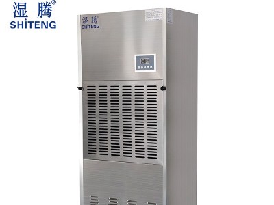 濕騰高溫烘干型除濕機定時開關(guān)方便維修自動化霜適用溫度40-48℃