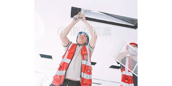 工地上安裝中央空調工作怎么樣呢？