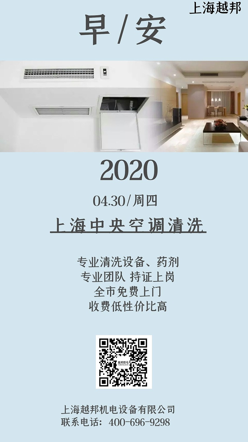 中央空調內機清洗保養