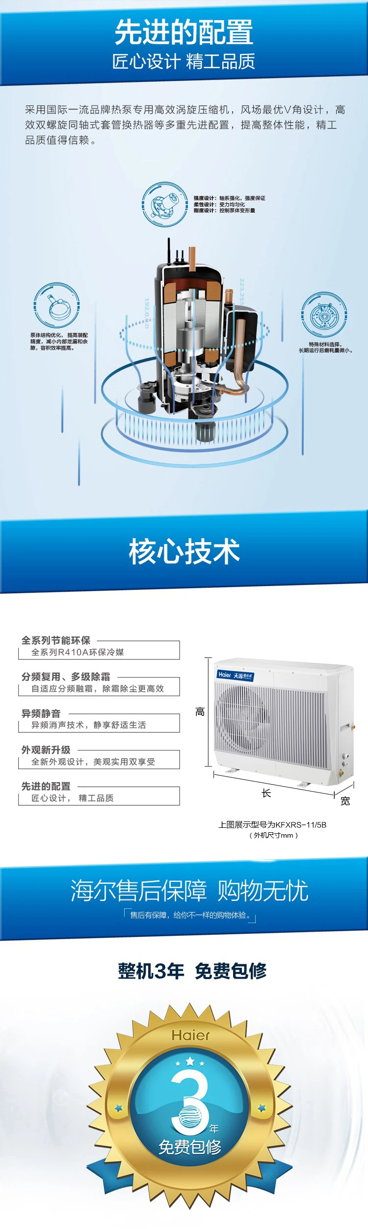 海爾商用熱水器10